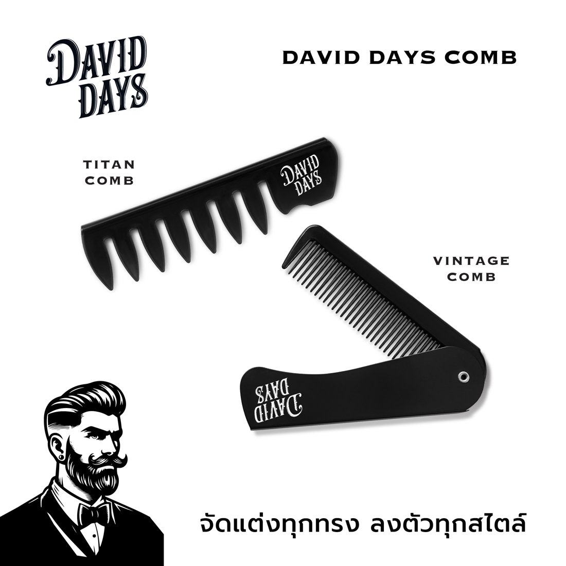 David Days Titan & Vintage Comb