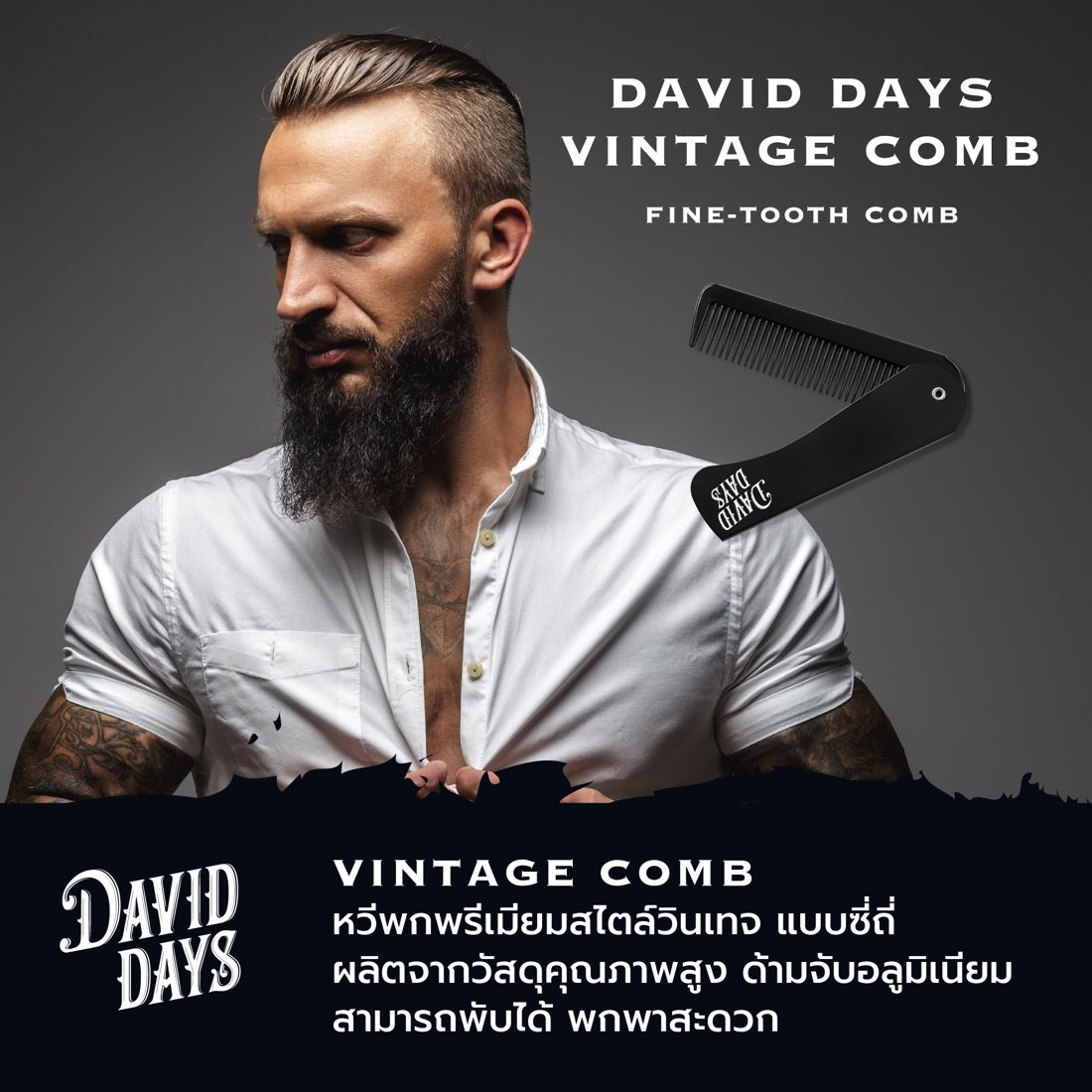 David Days — grooming portrait