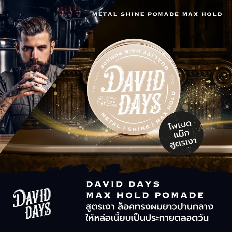 David Days Metal Shine Max Pomade — MAX HOLD · SHINE · 80 ML