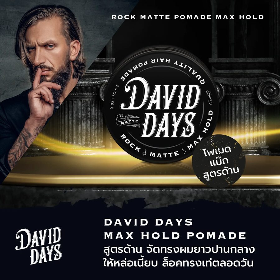 David Days Rock Matte Max Pomade — MAX HOLD · MATTE · 80 ML